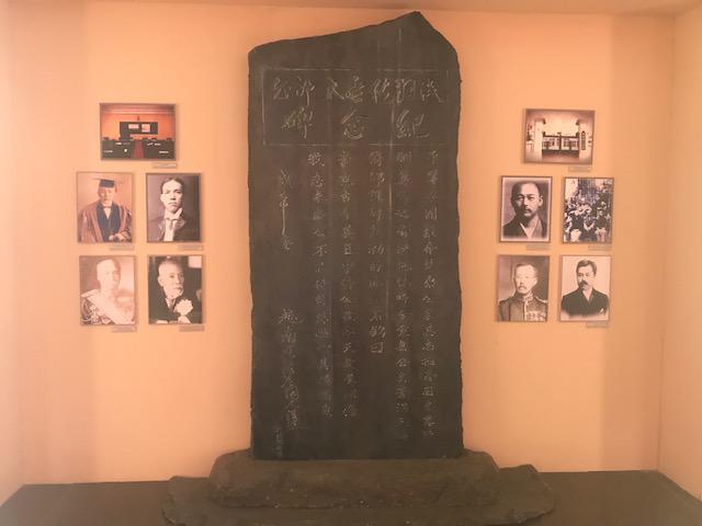 Ảnh trưng bày Bia tưởng niệm bác sĩ Asaba và các chính khách Nhật Bản đã giúp cụ Phan trong Phong tráo Đông Du như Bá tước OkumaTử tước Inukai